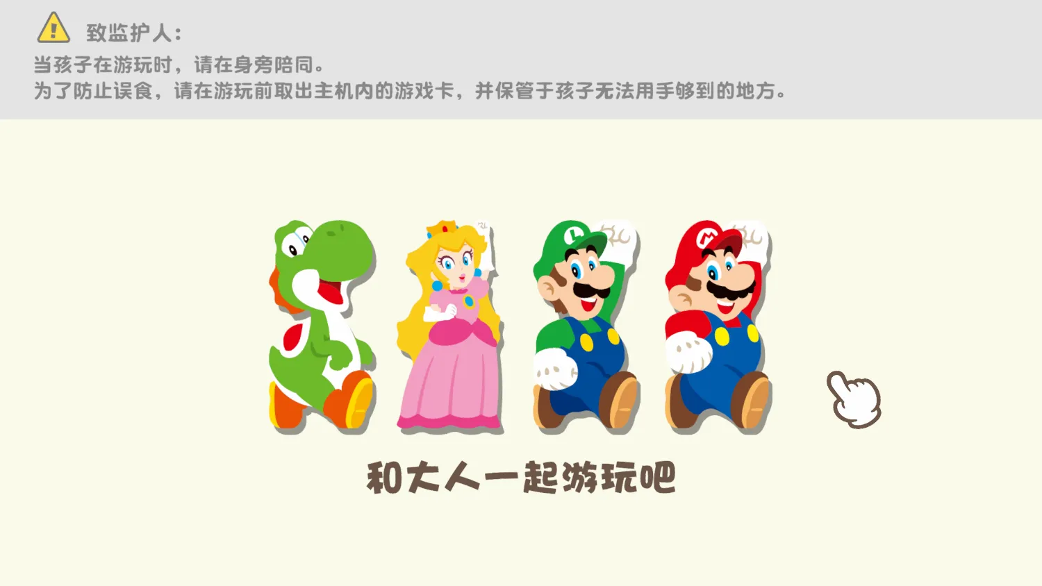 你好,碧姬!Hello, Peach本体+2.0.0升补
